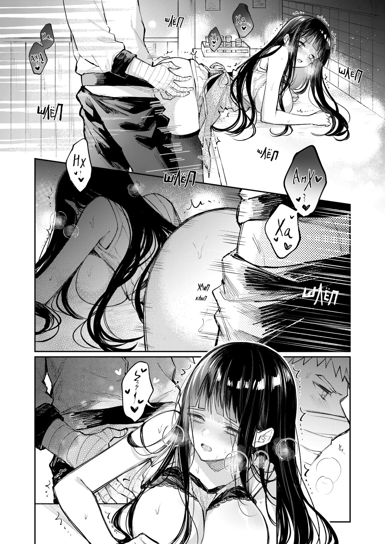 Kaze | Простуда page 7 full