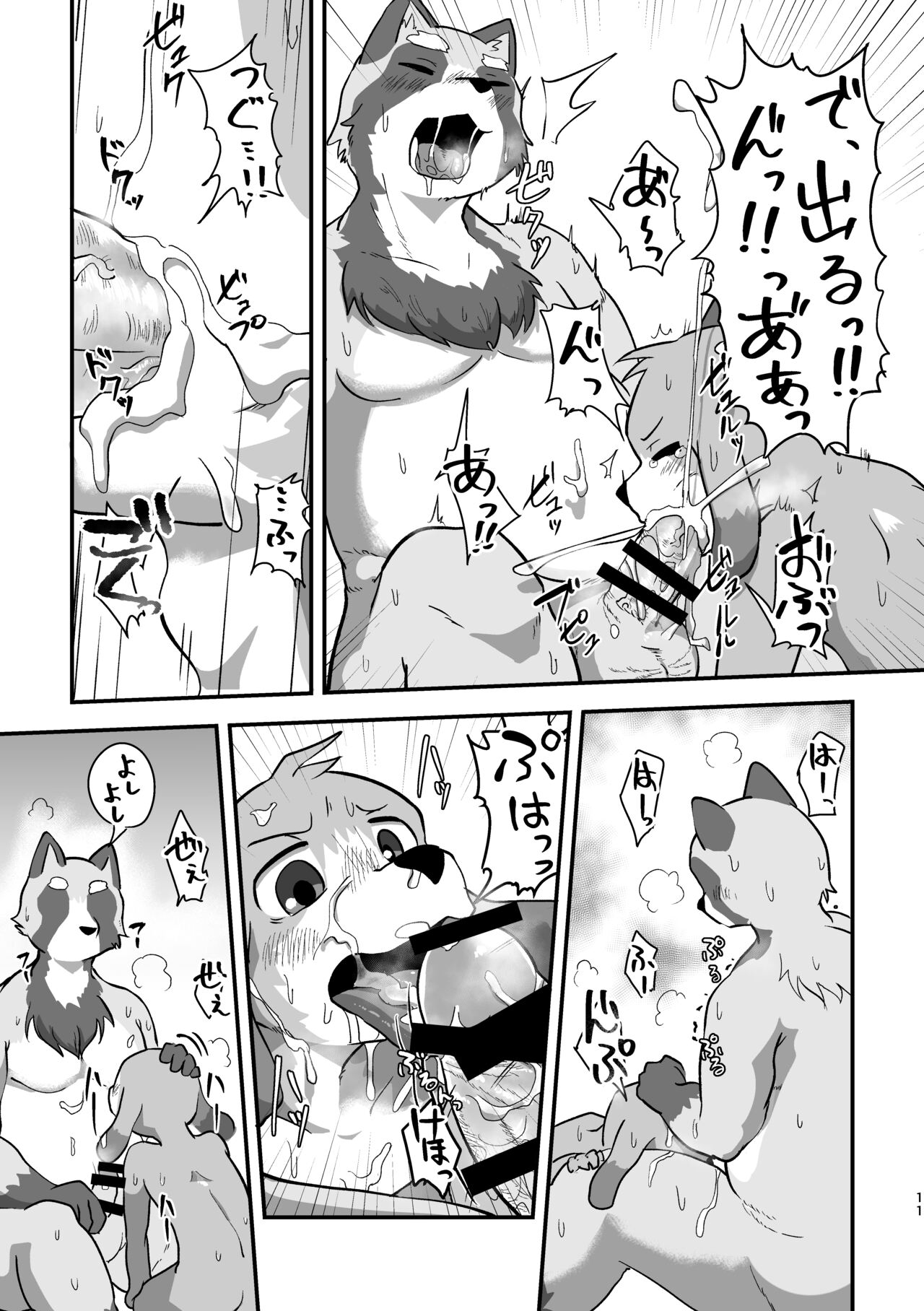 Akenai Yoru wa Nai Keredo page 10 full