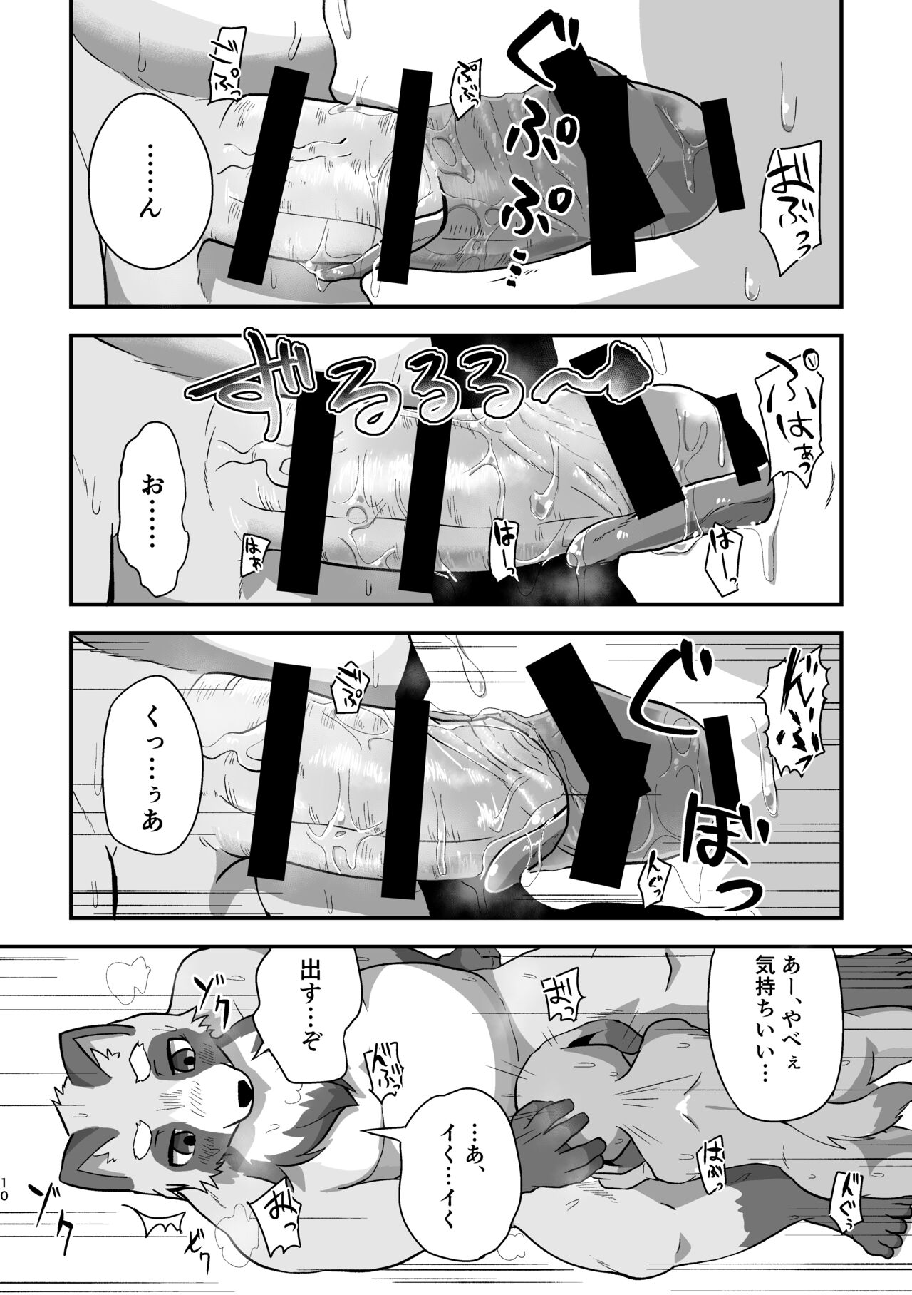 Akenai Yoru wa Nai Keredo page 9 full