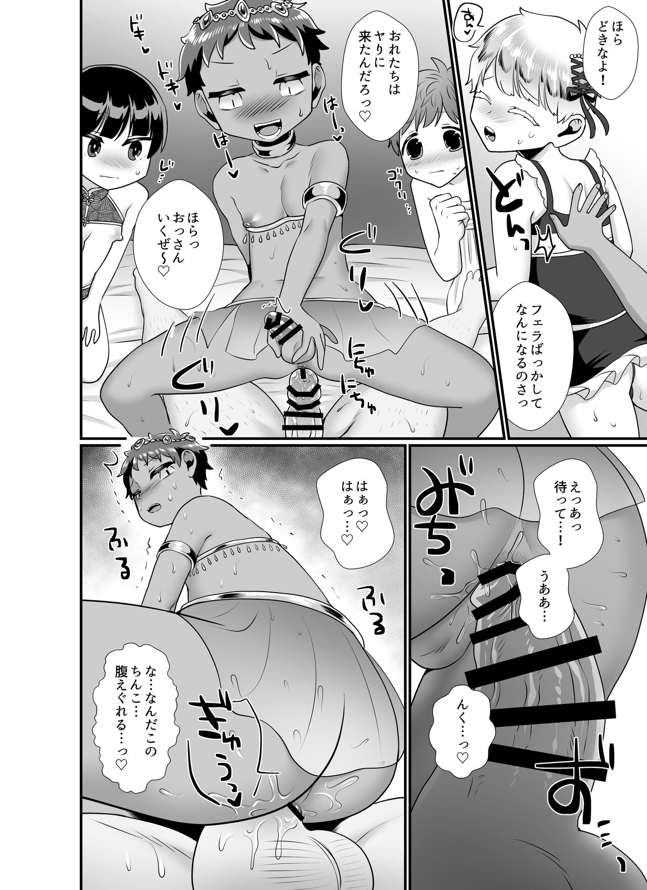 Kochira wa shotahāremu ~ shono-koku-hen& bananashota-en-hen ~ page 10 full