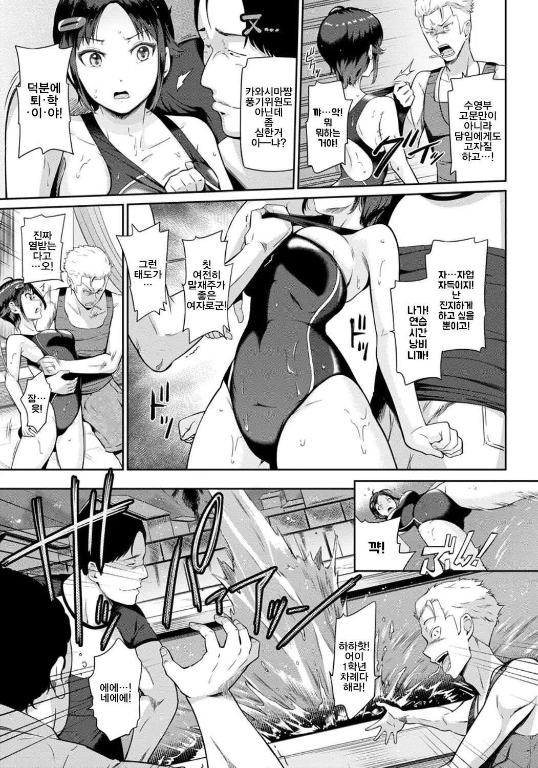 prey in the water page 4 full