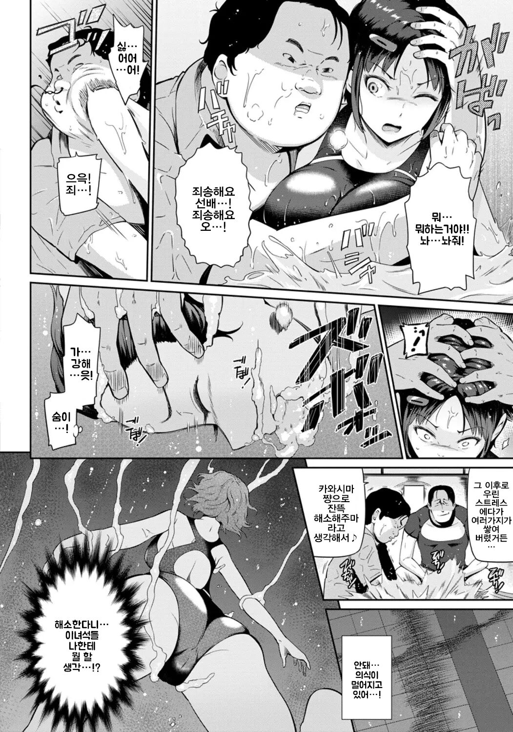 prey in the water page 5 full