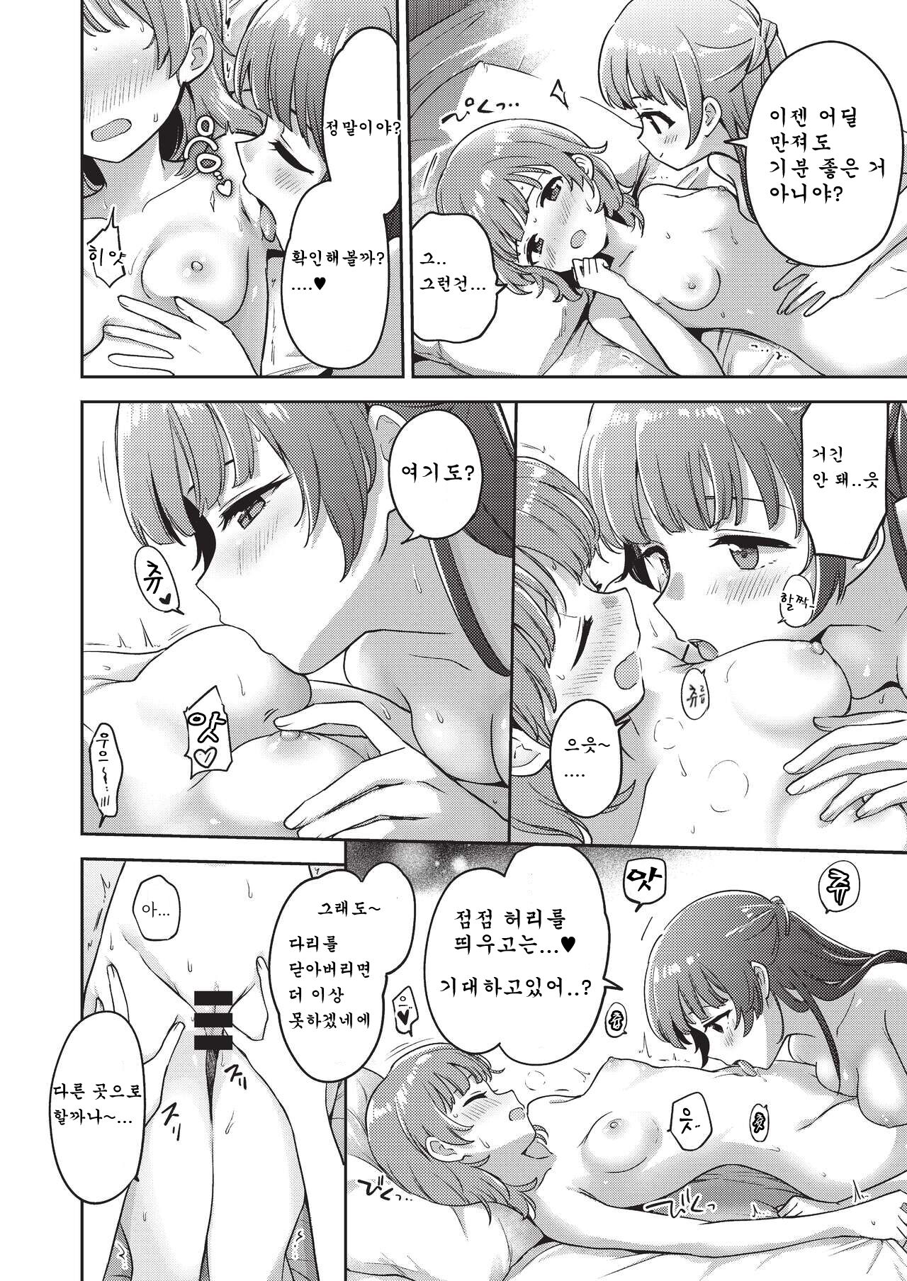 아스미짱은 레즈 풍속에 흥미가 있습니다! |  Asumi-chan Is Interested In Lesbian Brothels! page 10 full