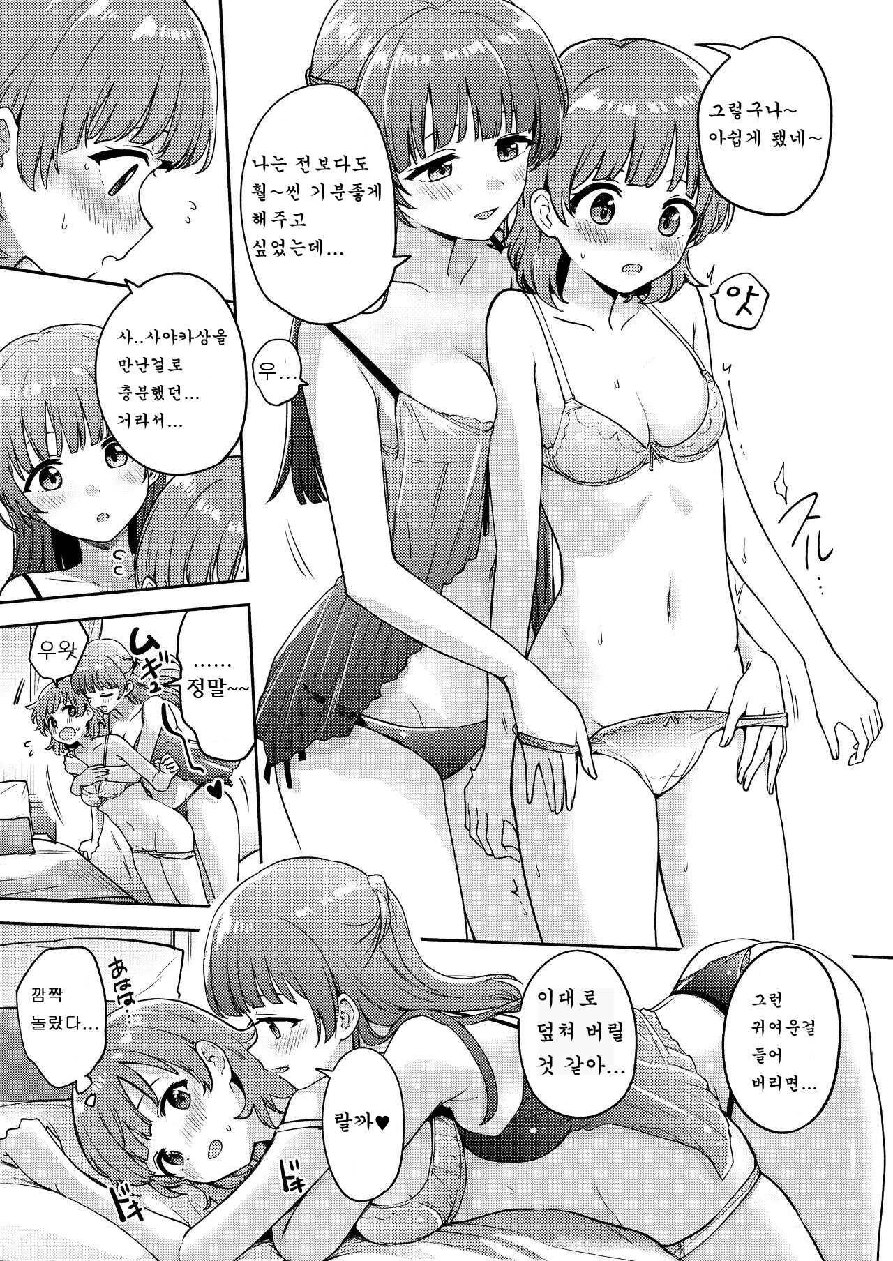 아스미짱은 레즈 풍속에 흥미가 있습니다! |  Asumi-chan Is Interested In Lesbian Brothels! page 3 full