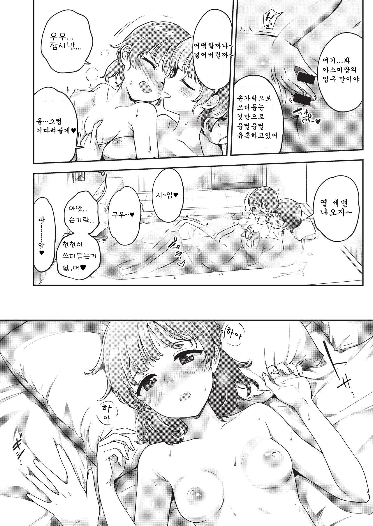 아스미짱은 레즈 풍속에 흥미가 있습니다! |  Asumi-chan Is Interested In Lesbian Brothels! page 6 full