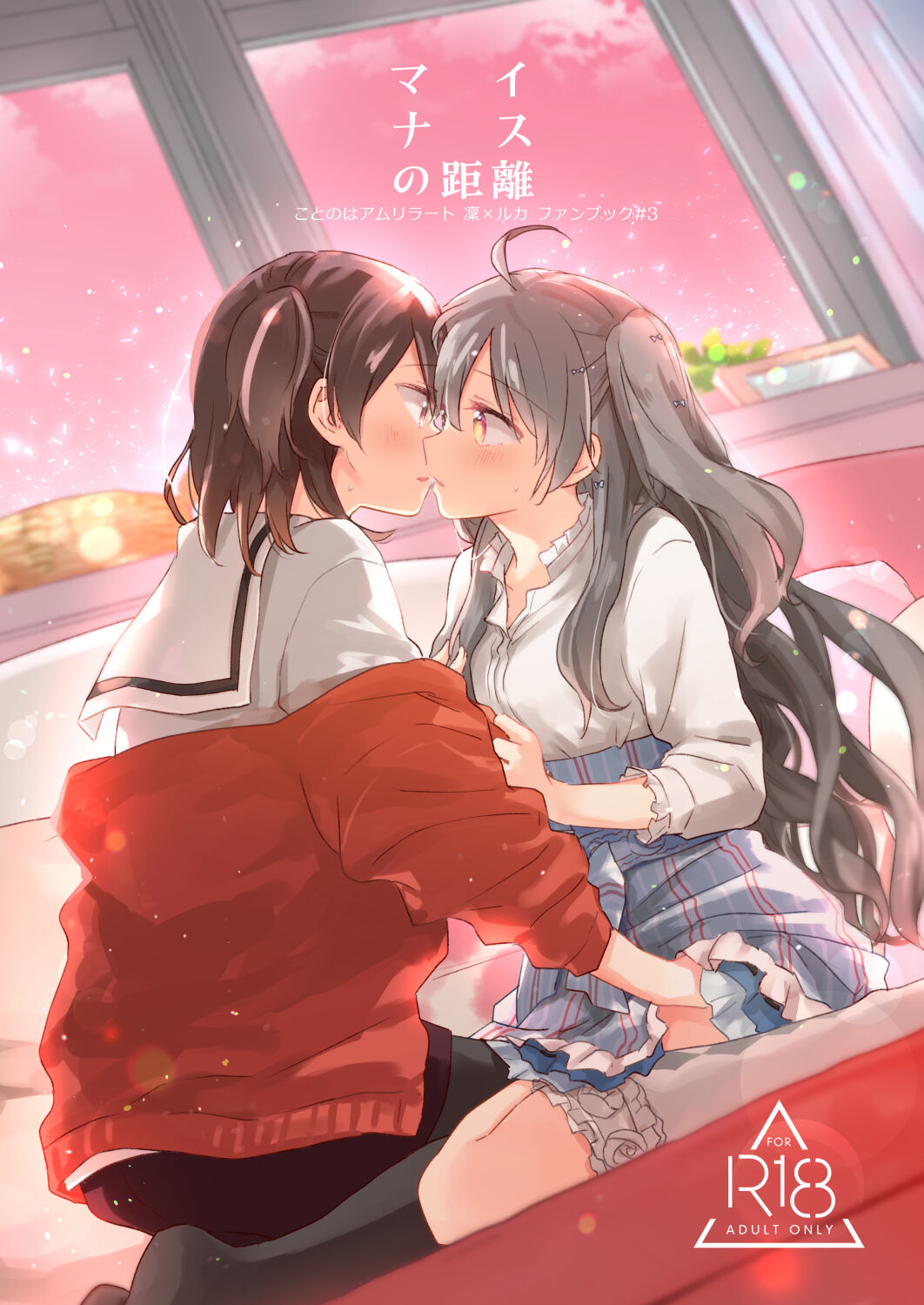 C94 Shinkan Sanpuru "Mainasu no Kyori" page 1 full