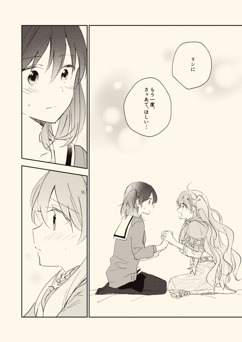 C94 Shinkan Sanpuru "Mainasu no Kyori" page 9 full