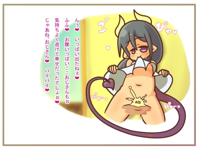 Mamono Musume -Loli Succubus no Sakusei 2- page 8 full