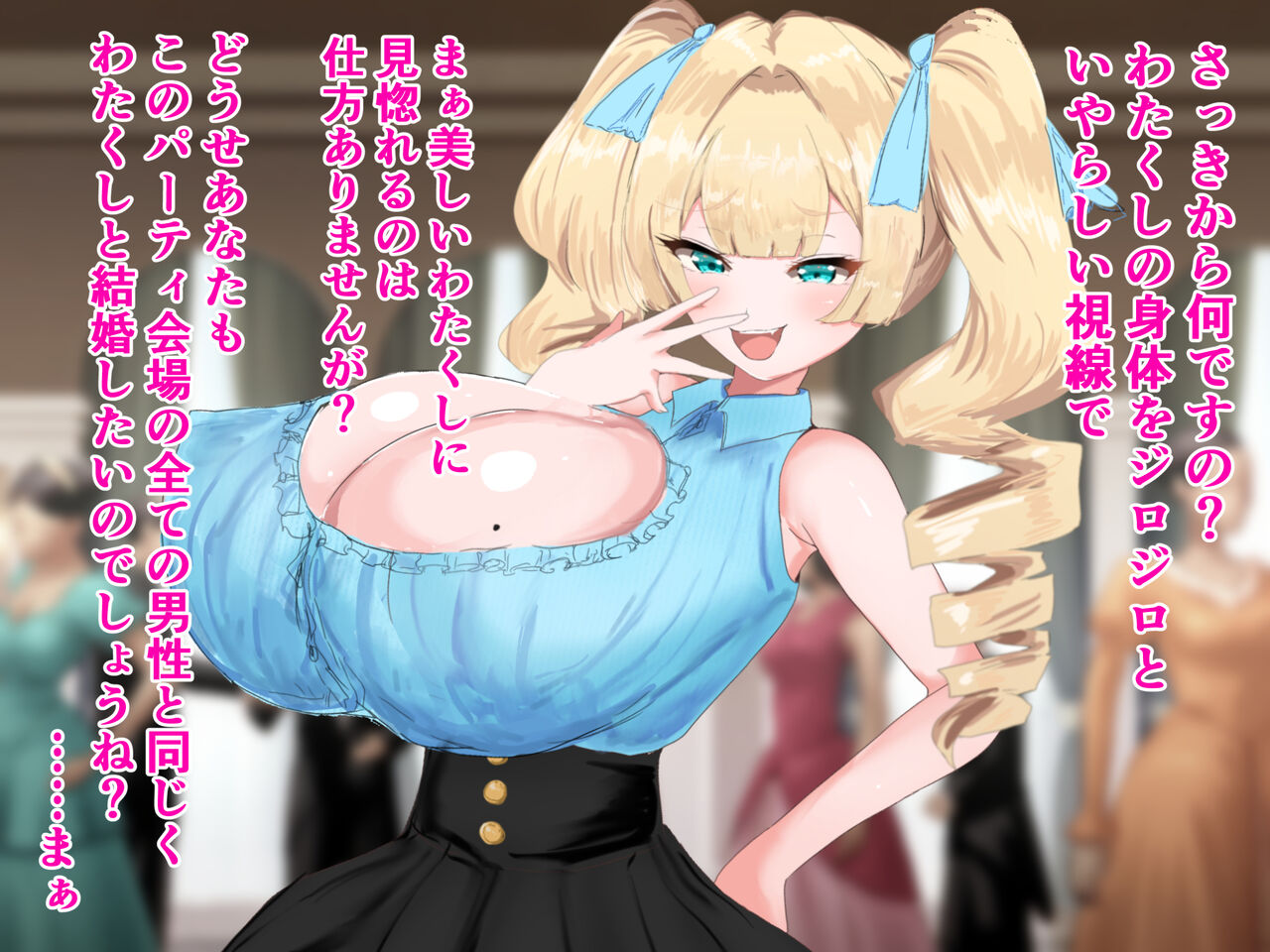 Wagamama Reijo Can't Lose to a Political Marriage page 10 full