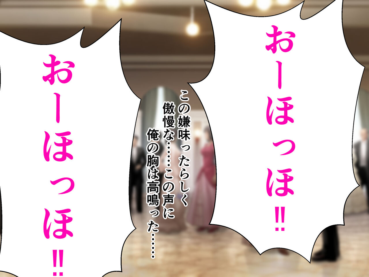 Wagamama Reijo Can't Lose to a Political Marriage page 3 full