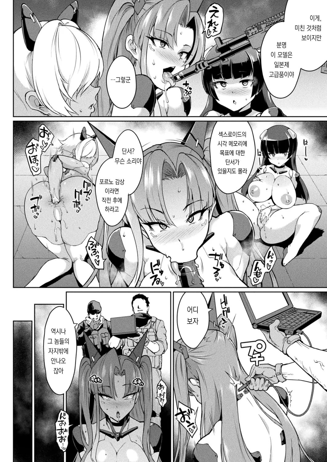 Shinsaku Shougyou Manga "Rehost / Gaekarada " Kokuchi & Sample page 2 full