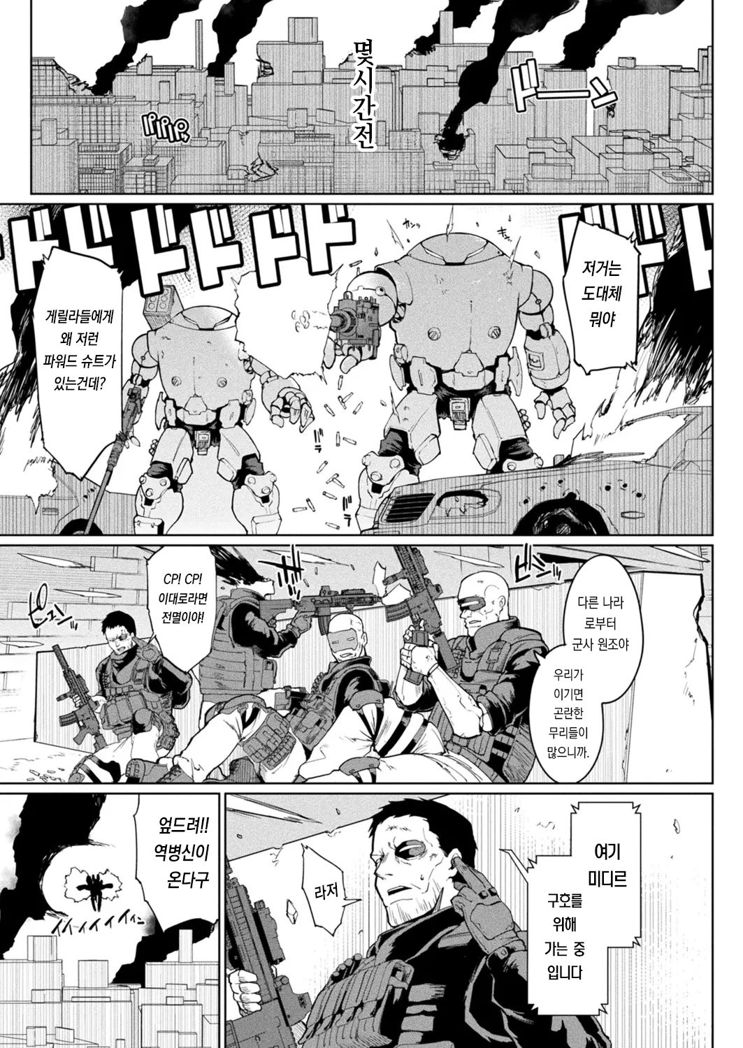 Shinsaku Shougyou Manga "Rehost / Gaekarada " Kokuchi & Sample page 3 full