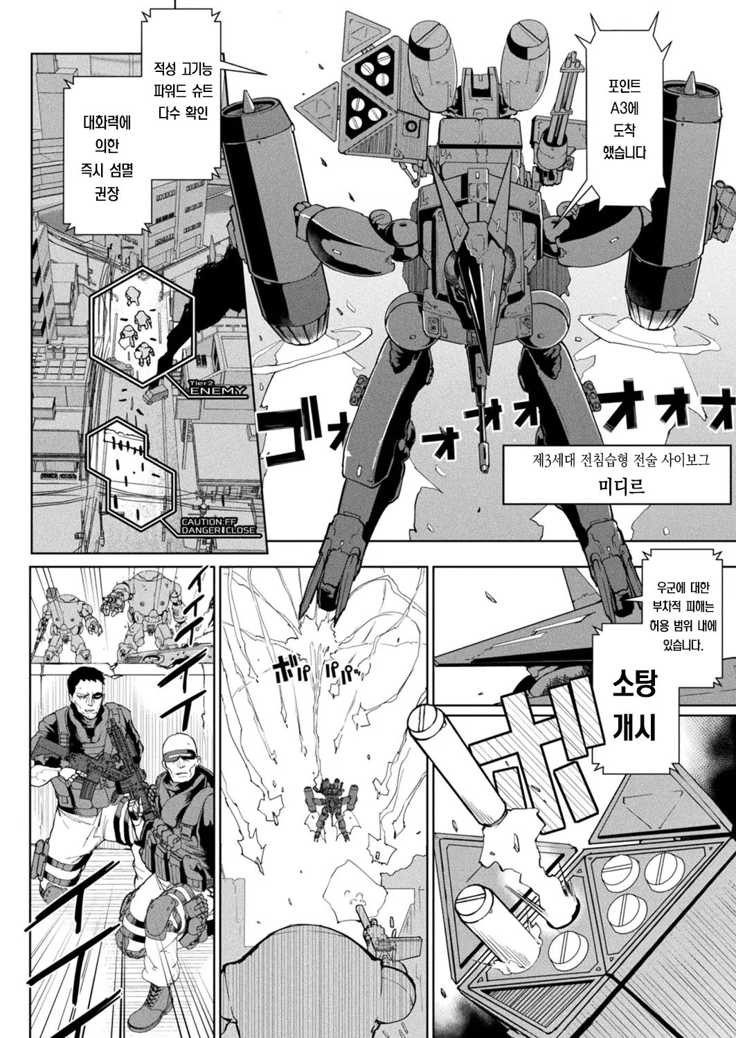 Shinsaku Shougyou Manga "Rehost / Gaekarada " Kokuchi & Sample page 4 full