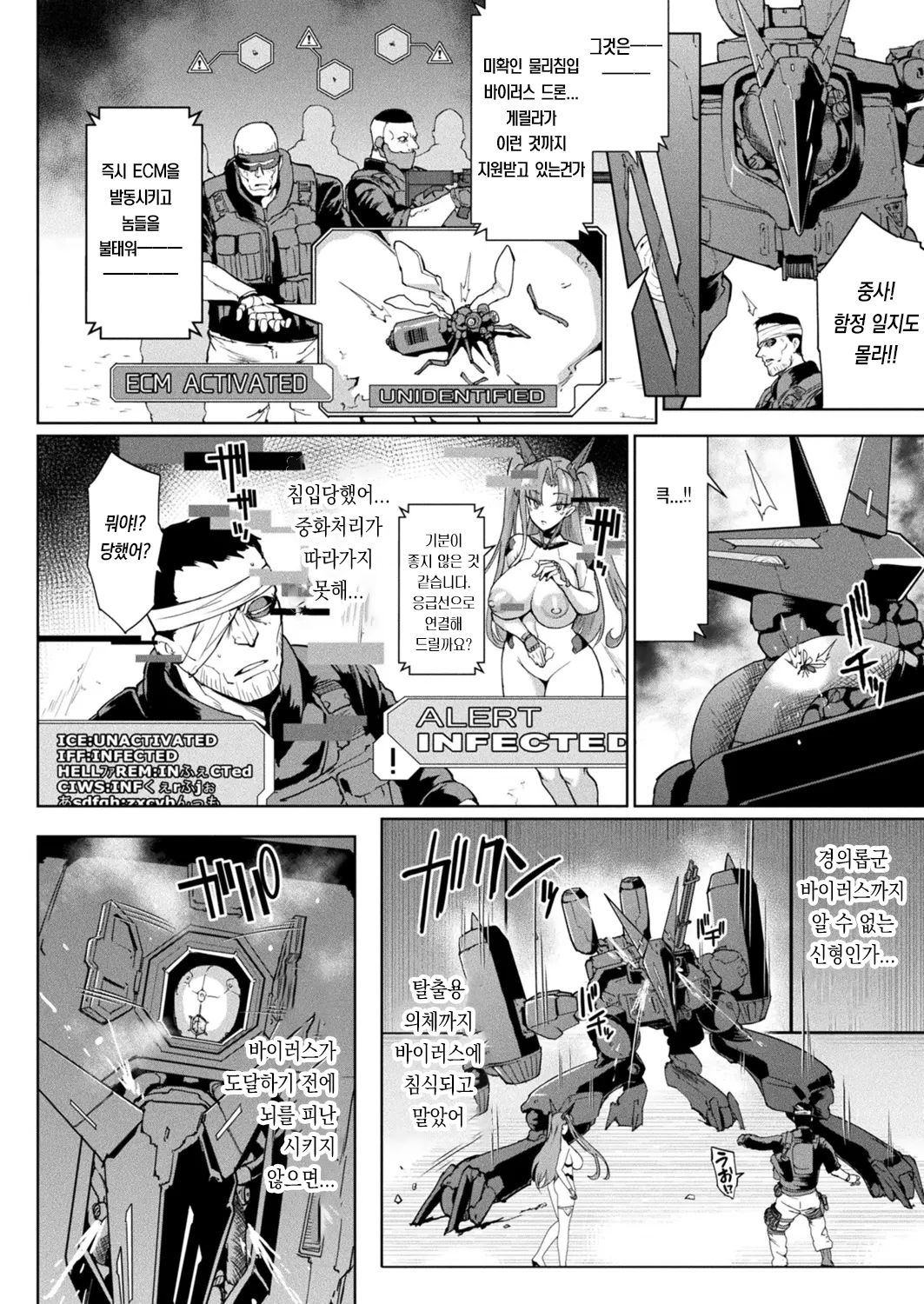 Shinsaku Shougyou Manga "Rehost / Gaekarada " Kokuchi & Sample page 8 full