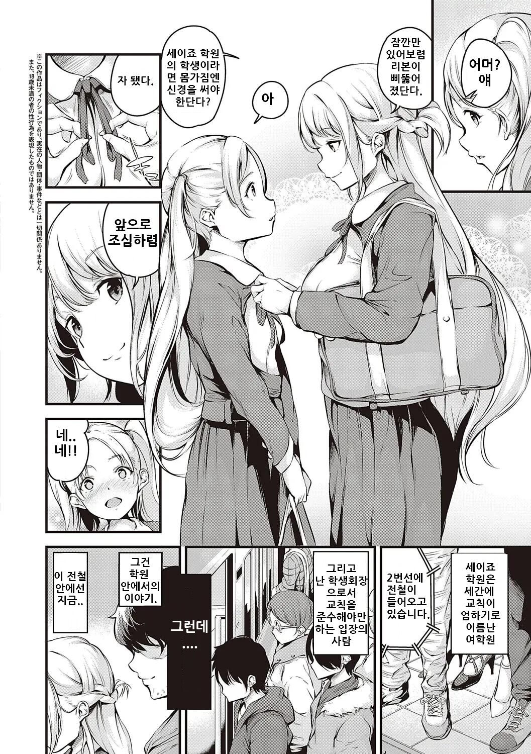 Mesutoiro page 6 full