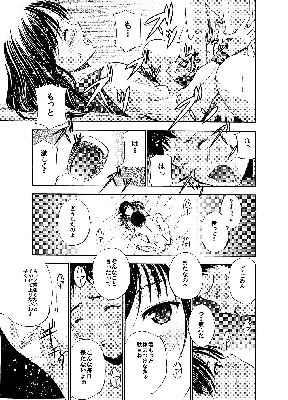 SecretDmain Un etudiant de la fille~Apres~ page 4 full
