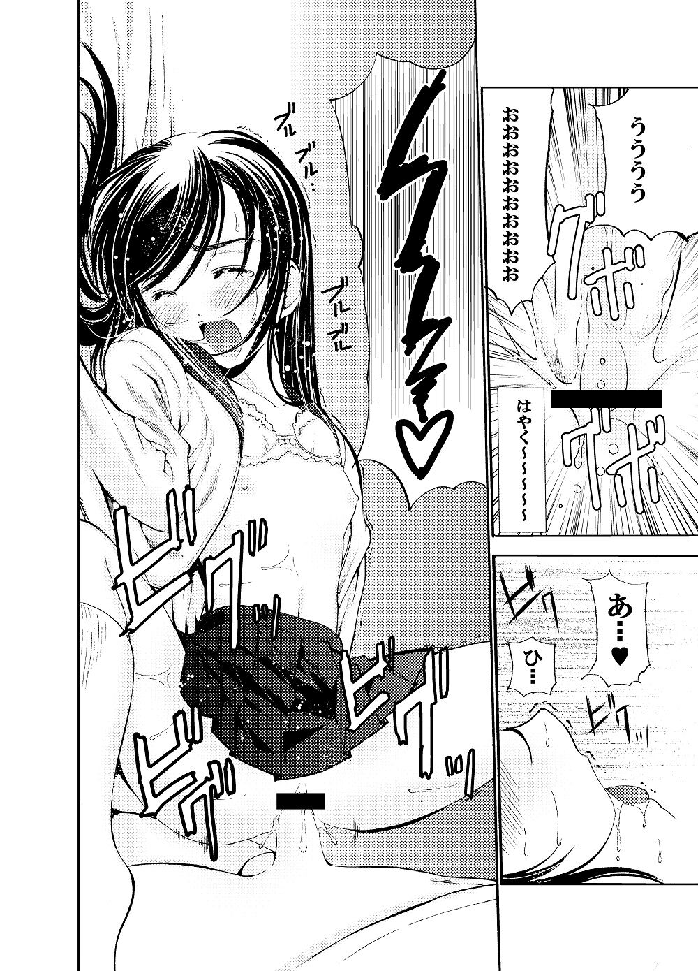SecretDmain Un etudiant de la fille~Apres~ page 7 full