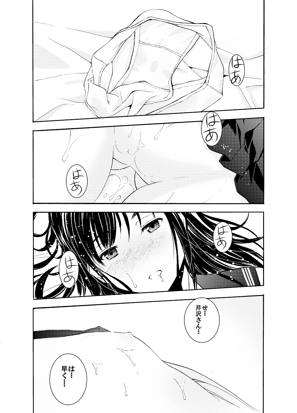 SecretDmain Un etudiant de la fille~Apres~ page 8 full