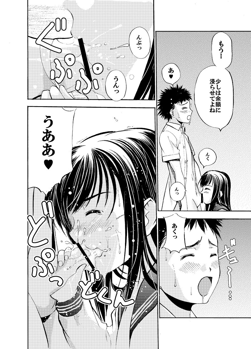 SecretDmain Un etudiant de la fille~Apres~ page 9 full