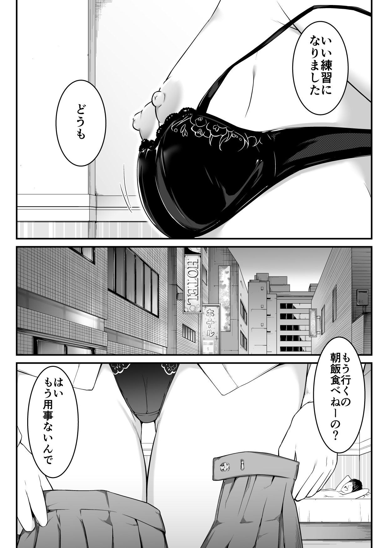 Hoshikunaru Futago no Itoko Imouto Hen page 2 full