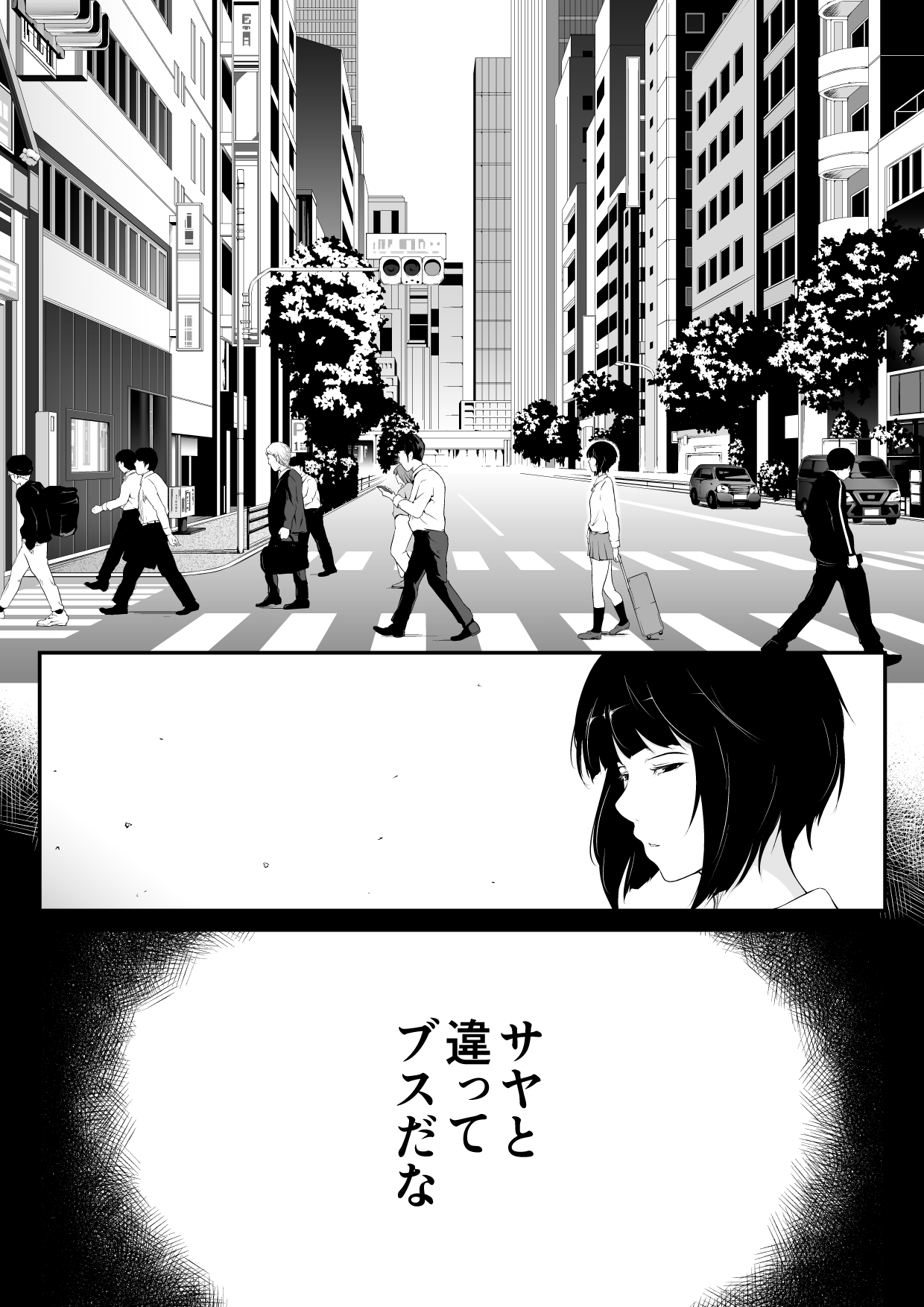 Hoshikunaru Futago no Itoko Imouto Hen page 4 full