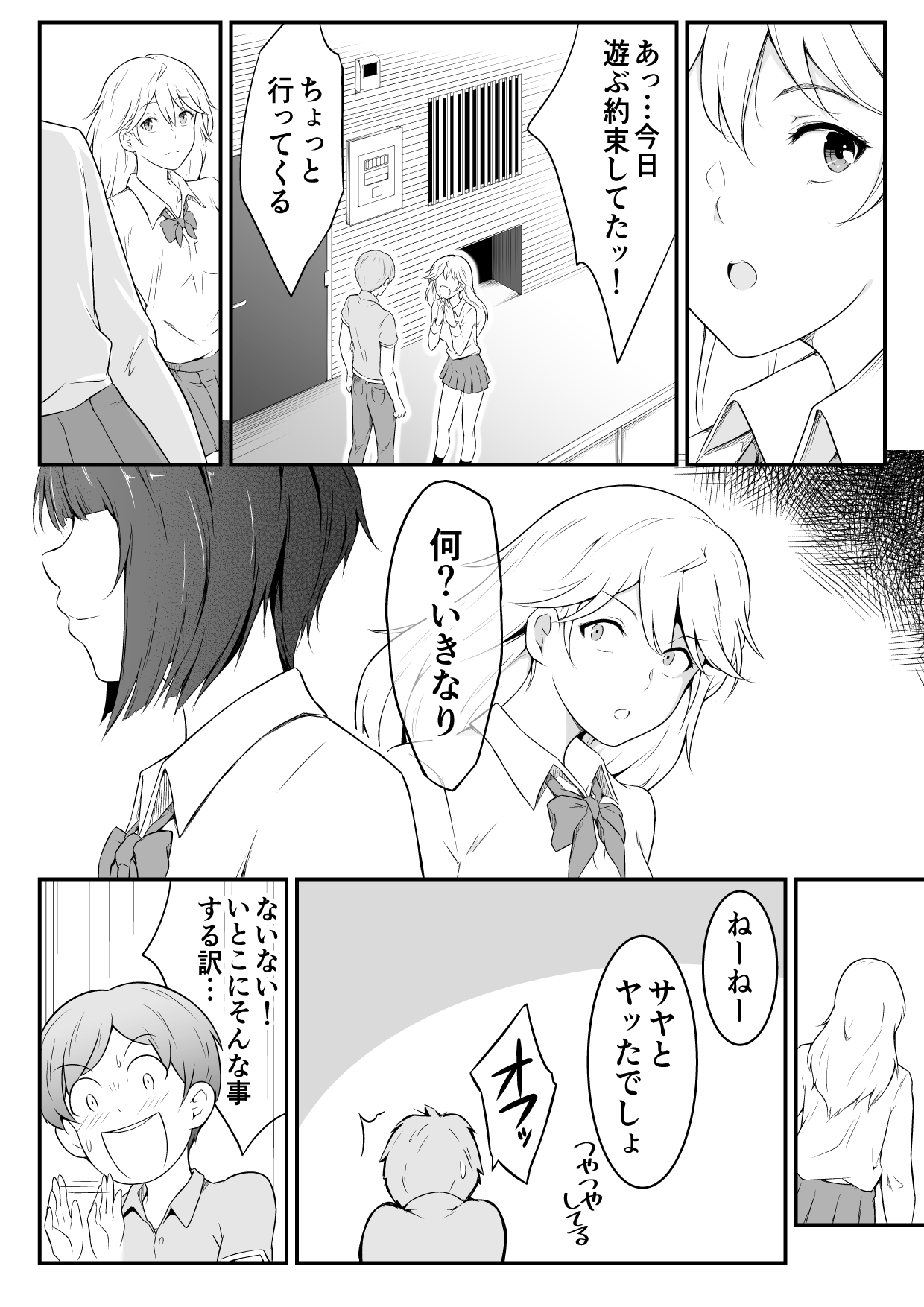 Hoshikunaru Futago no Itoko Imouto Hen page 7 full