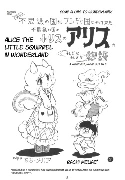 Fushigi no Kuni no Shou-Risu no Alice | Alice the Little Squirrel in Wonderland
