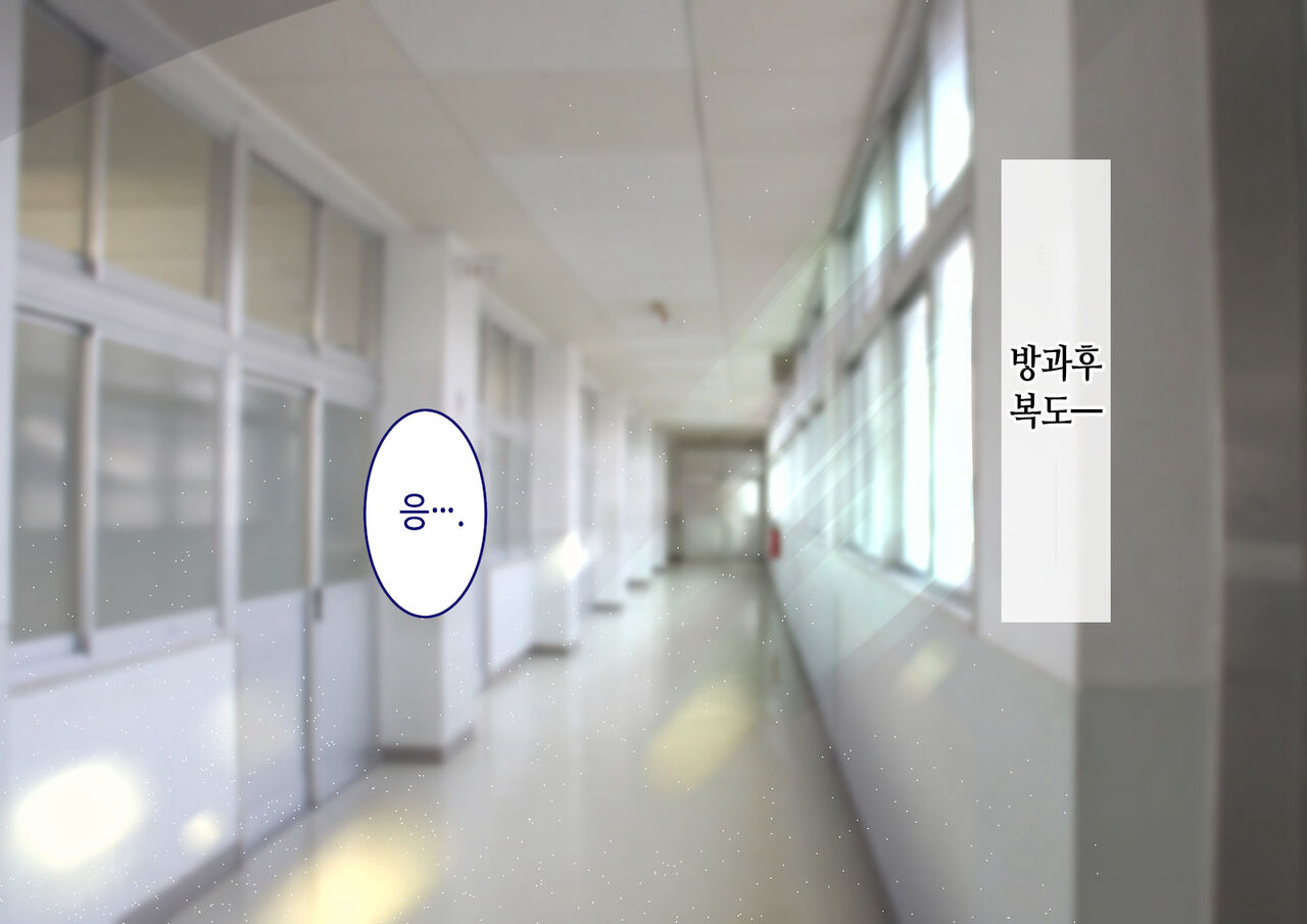 Inaka ni Kanojo ga Iru Boku o Tokyo no Classmate ga Netorou to Shite Kuru 3 | 시골에 여친이 있는 나를 도쿄의 클래스메이트가 네토라레하려 한다 3 page 3 full