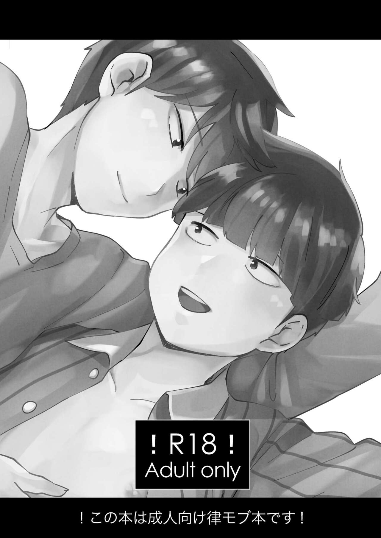Anatashika Mienai | You're the only one I see page 2 full