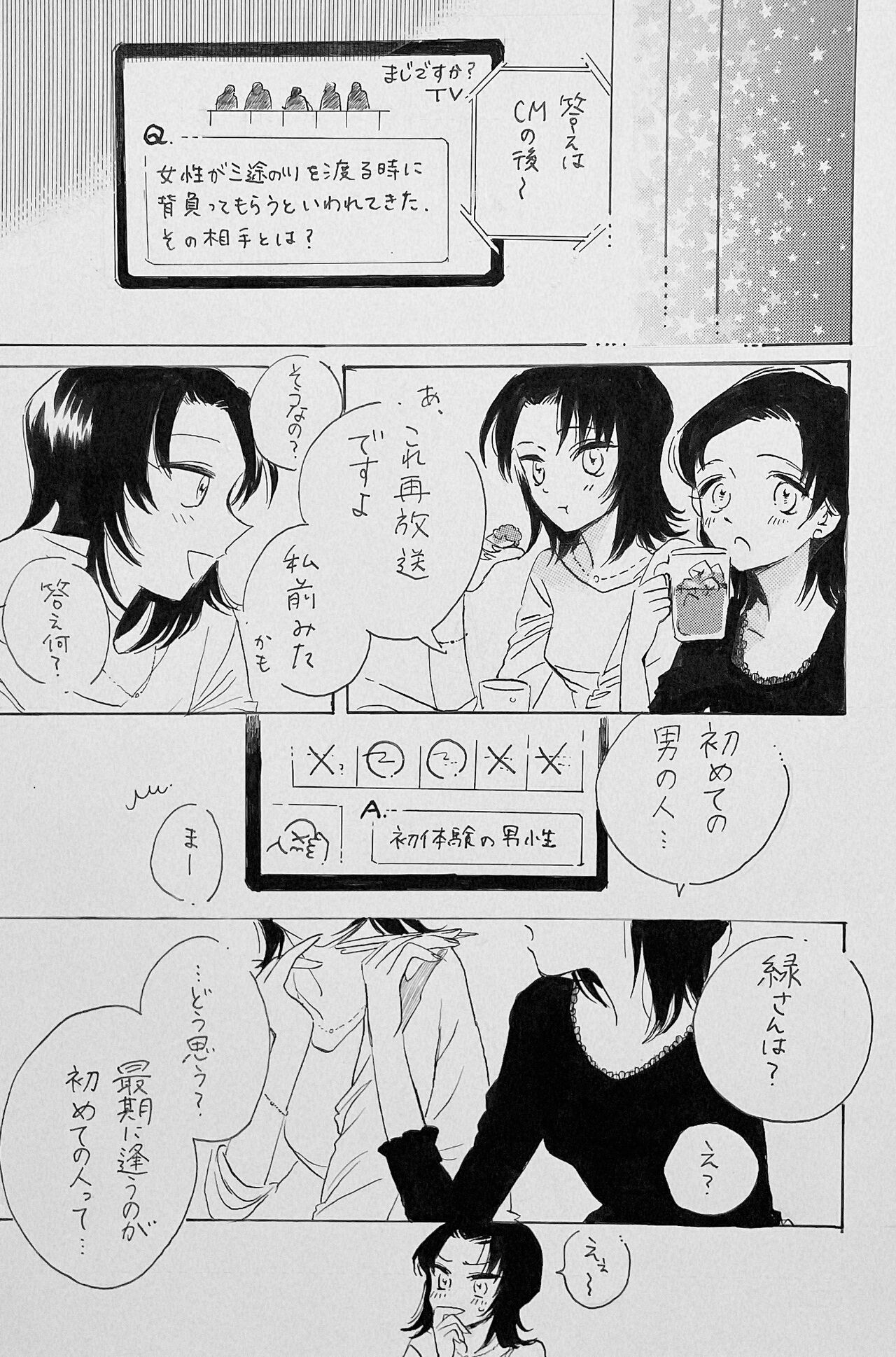 Yurumu Hoho Hokorobu Kuchimoto page 6 full