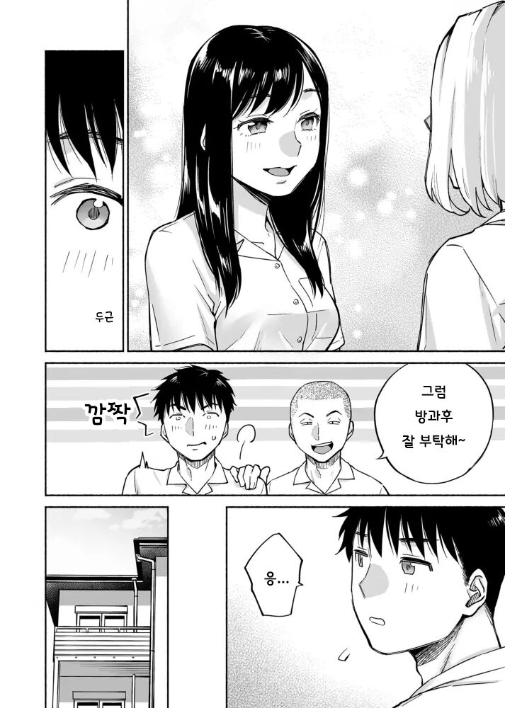 Karami Zakari if Boys Love ~Yarichin Yakyuubu no Tomodachi ni Hamerareta Ore~ | 들끓는 무렵에 if bl ~밝히는 야구부 친구에게 함락당한 나~ page 3 full