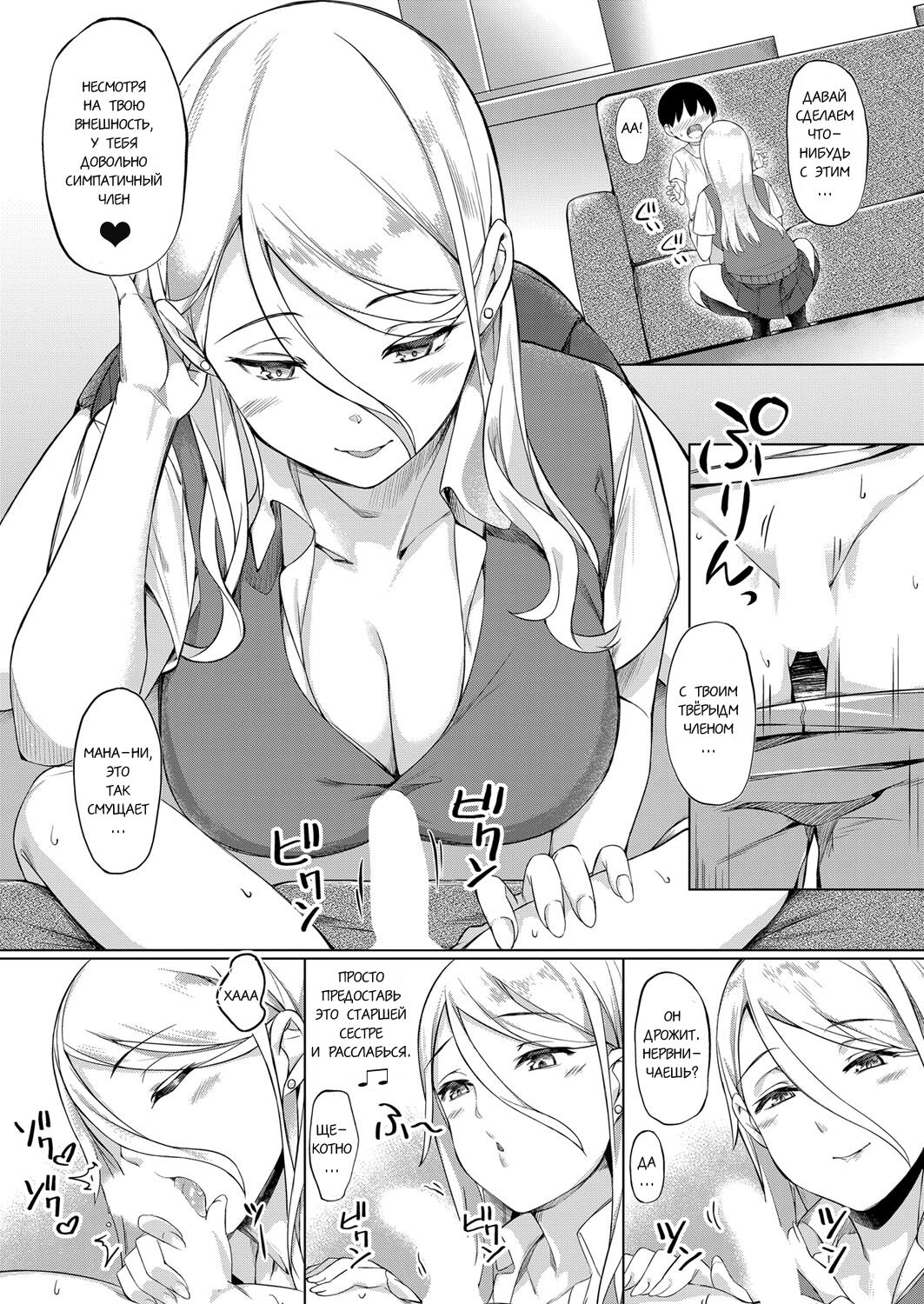 Shotakun ga Gyaru wo Shitta hi |  День когда Шота познал девушку page 9 full