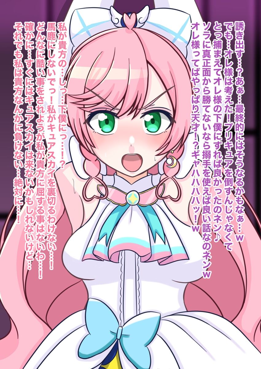 Princess Transformation page 3 full