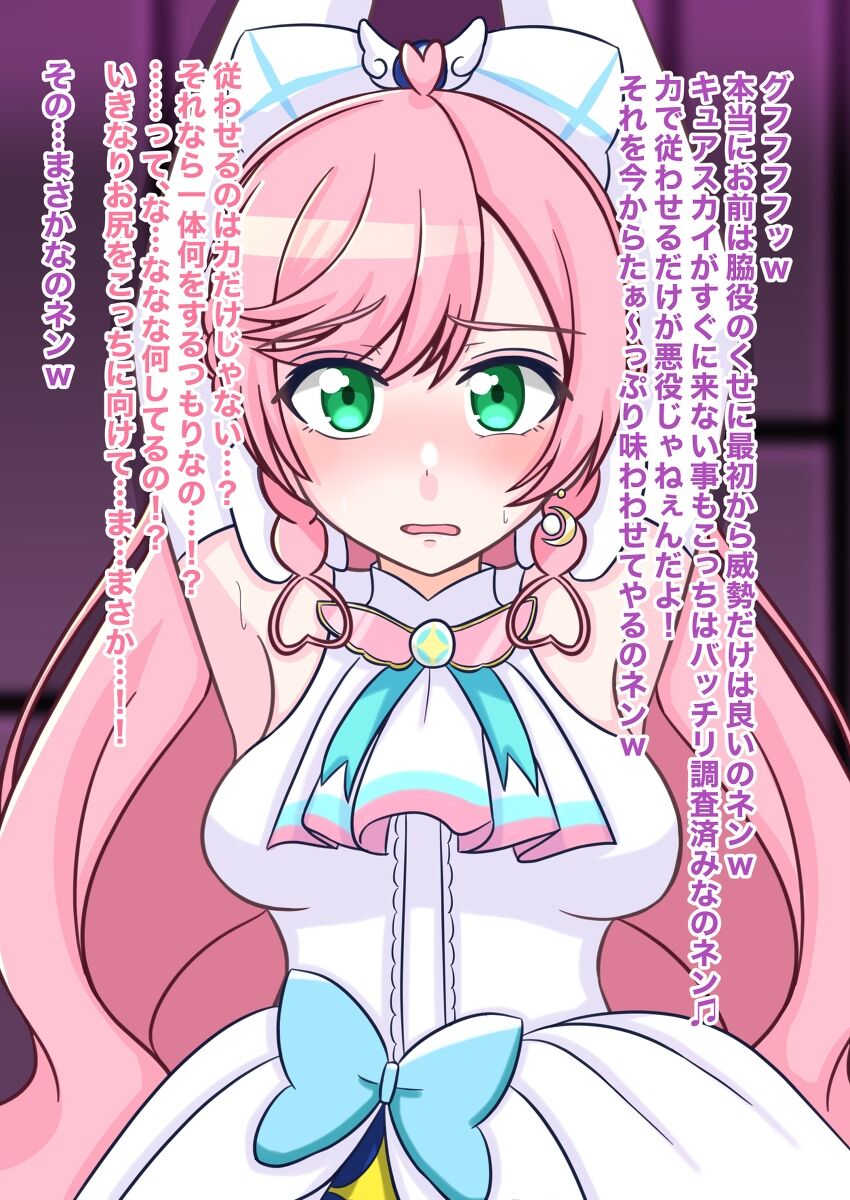 Princess Transformation page 4 full