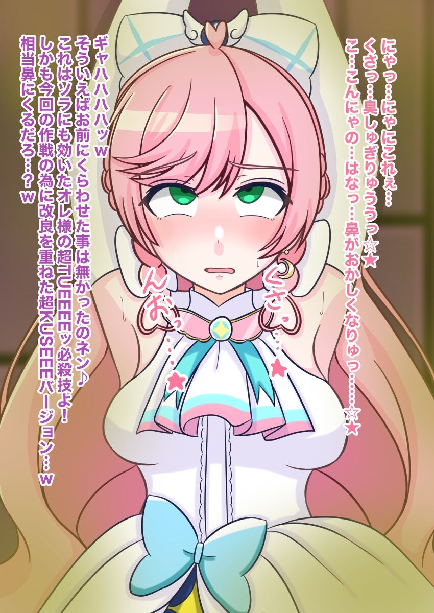 Princess Transformation page 6 full
