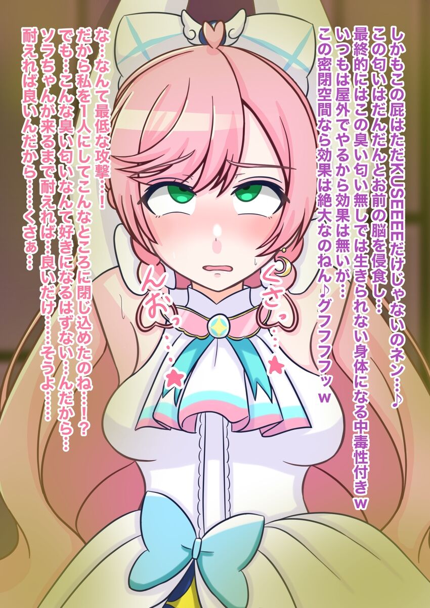 Princess Transformation page 7 full