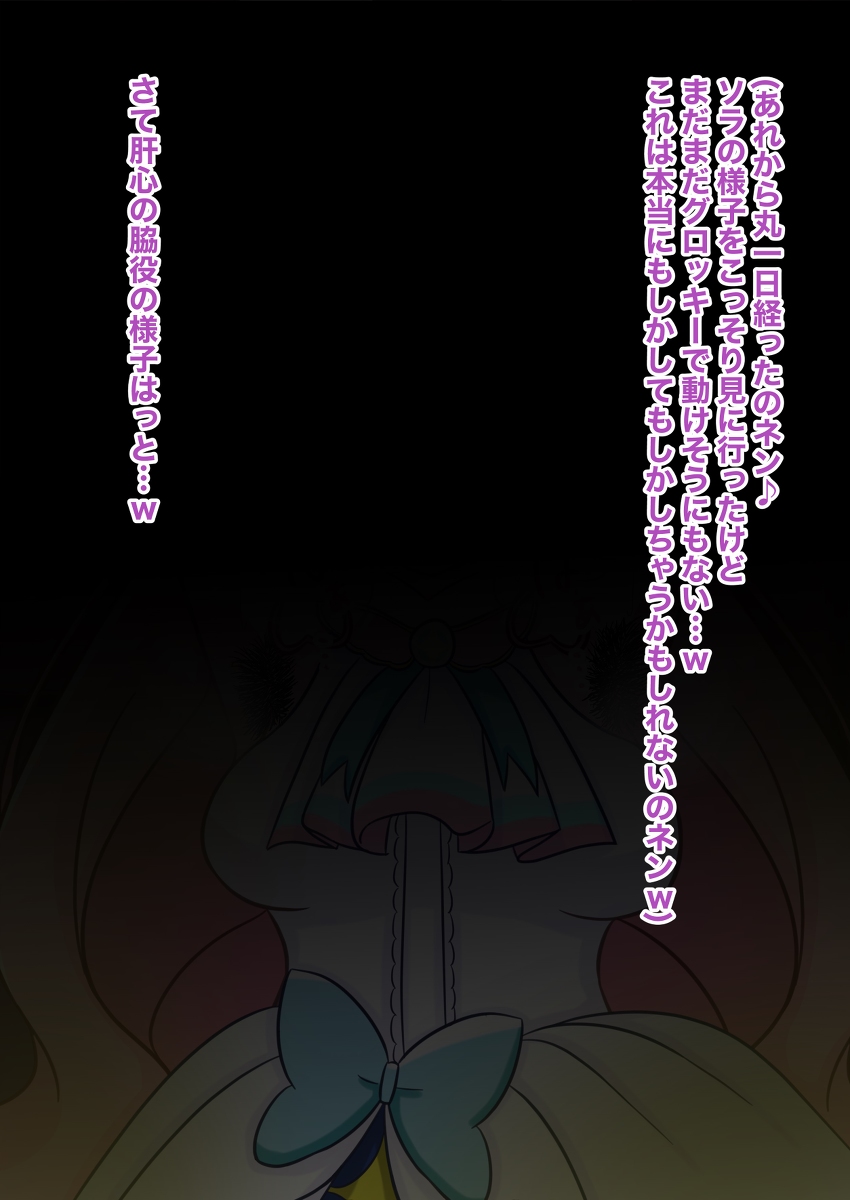 Princess Transformation page 9 full