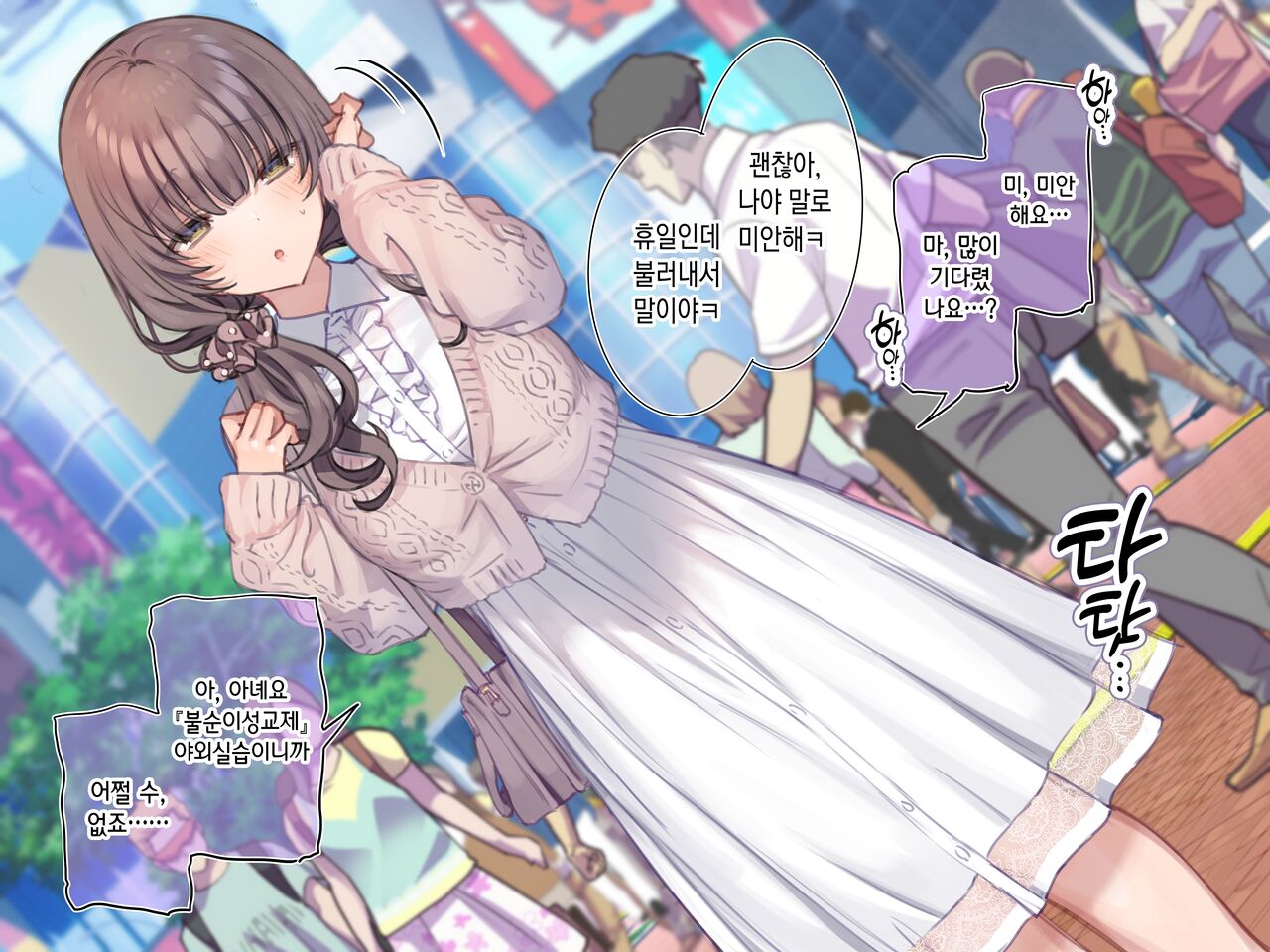 Kashimoto Aya to "Roshutsu Date" no Kagai Katsudou Part 1-2 page 1 full