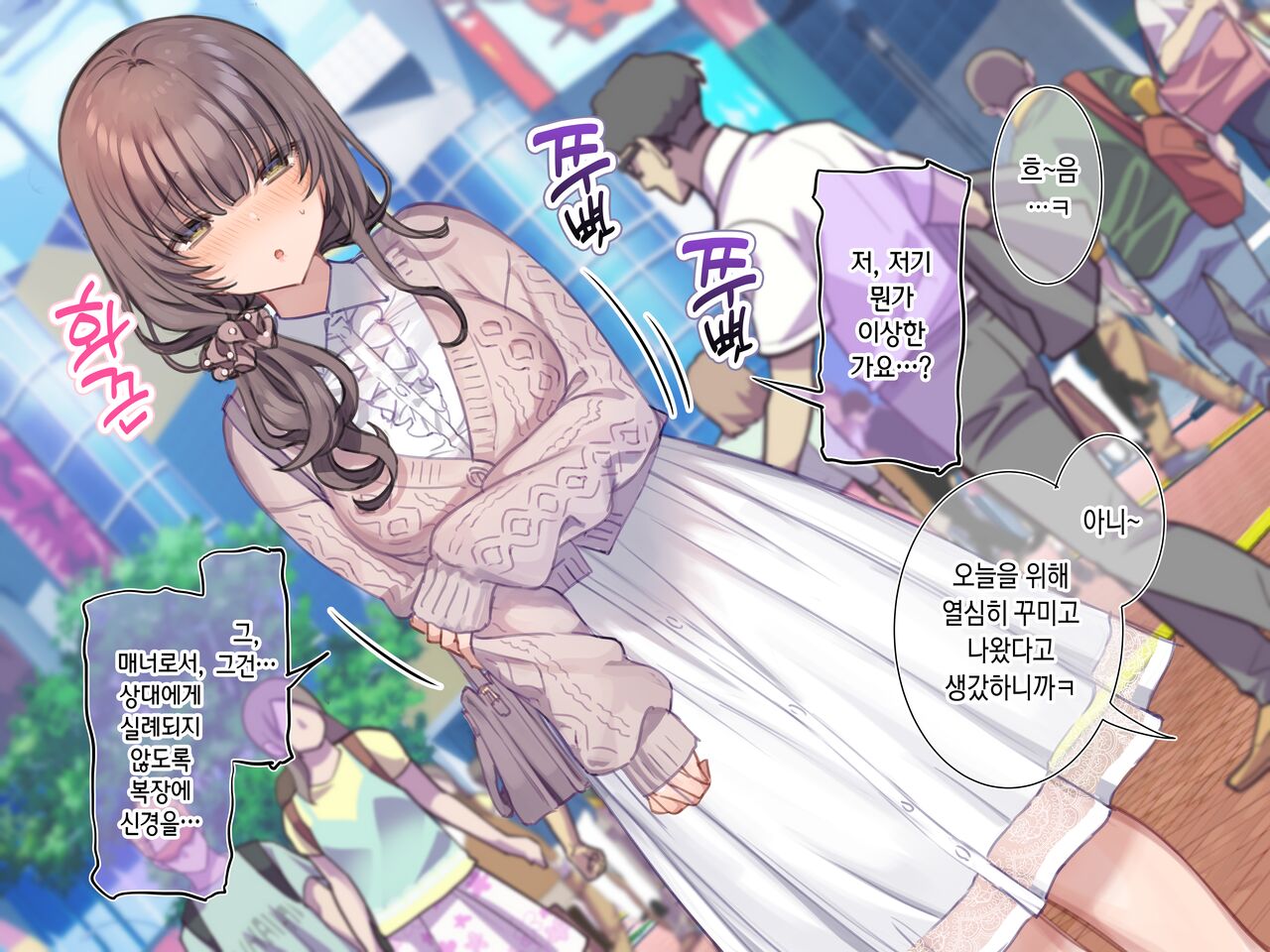 Kashimoto Aya to "Roshutsu Date" no Kagai Katsudou Part 1-2 page 2 full
