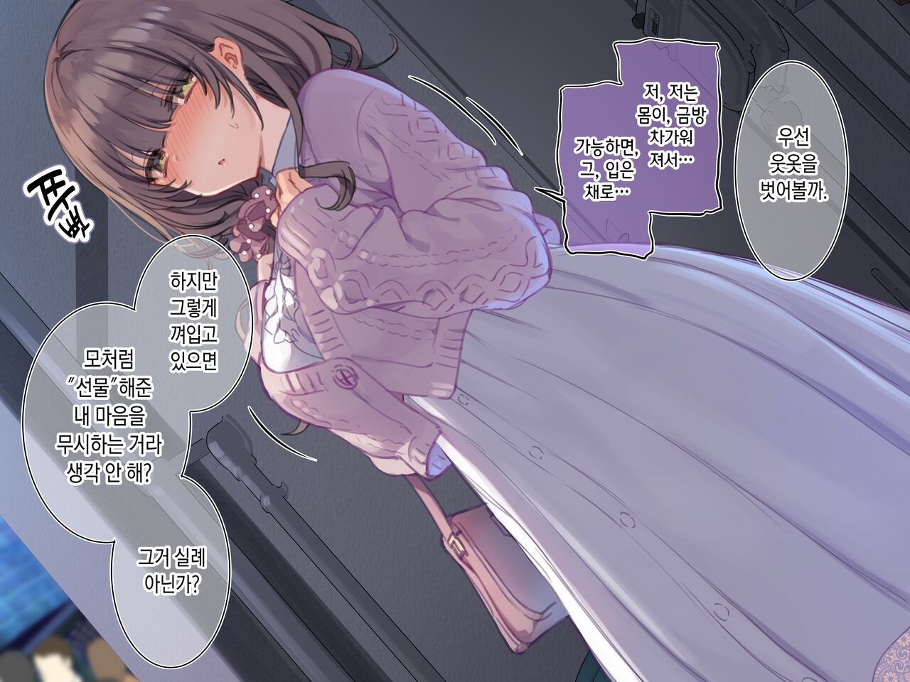 Kashimoto Aya to "Roshutsu Date" no Kagai Katsudou Part 1-2 page 4 full