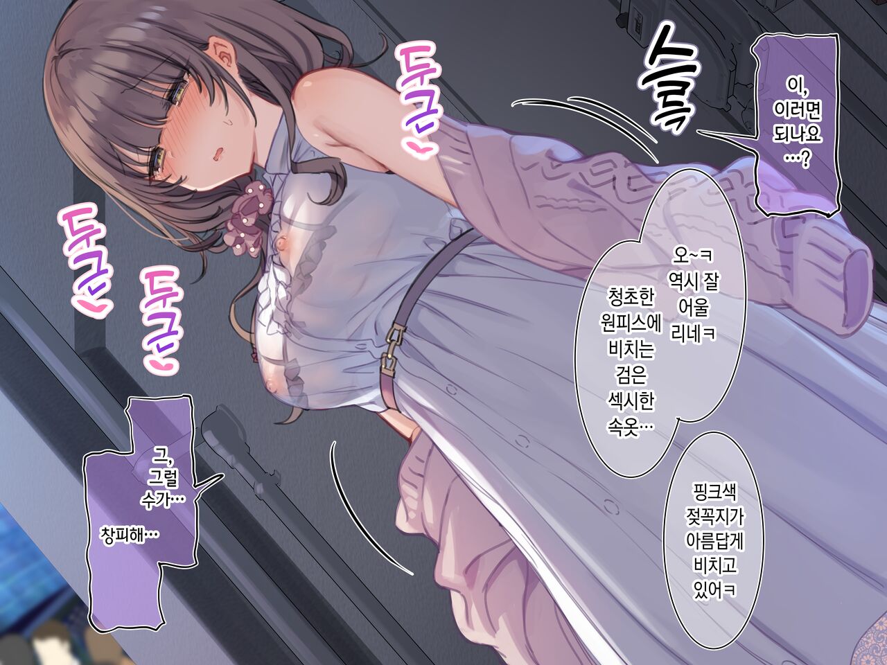 Kashimoto Aya to "Roshutsu Date" no Kagai Katsudou Part 1-2 page 5 full