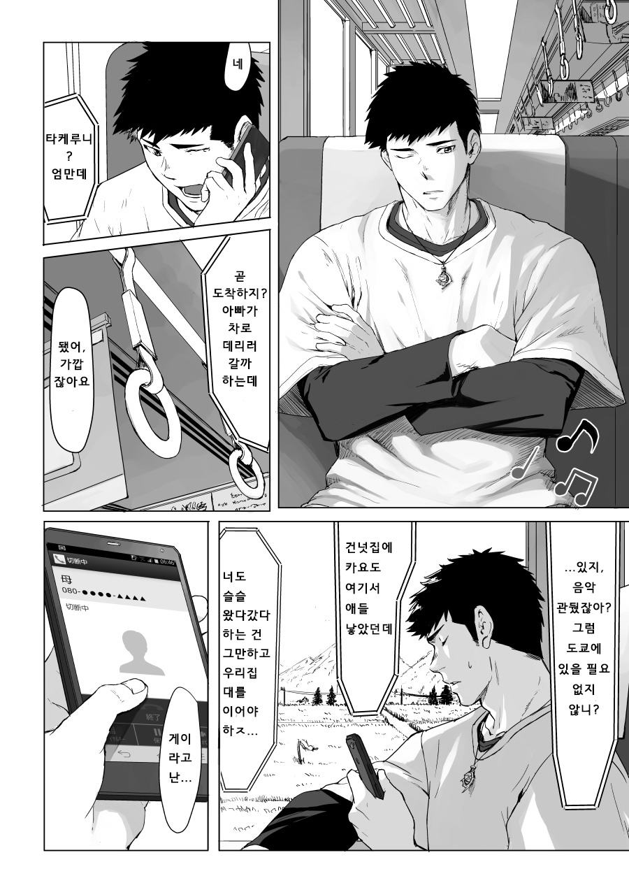 LIGHT THE FIRE page 4 full