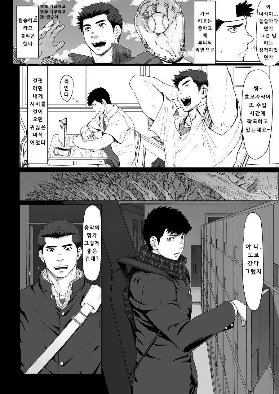 LIGHT THE FIRE page 8 full