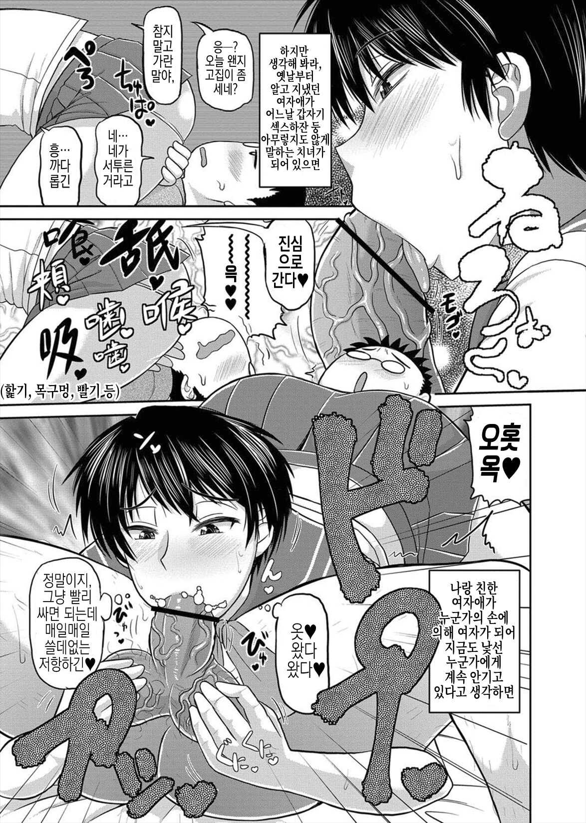 Tonari no Gyaku Raper | 이웃집 역 레이퍼ー page 4 full