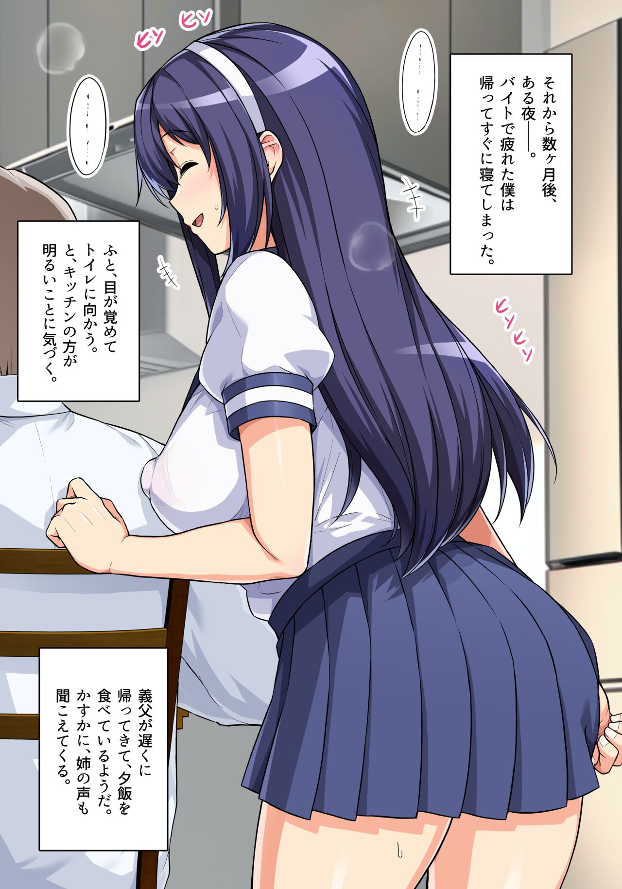 姉は義父に抱かれに行く page 8 full