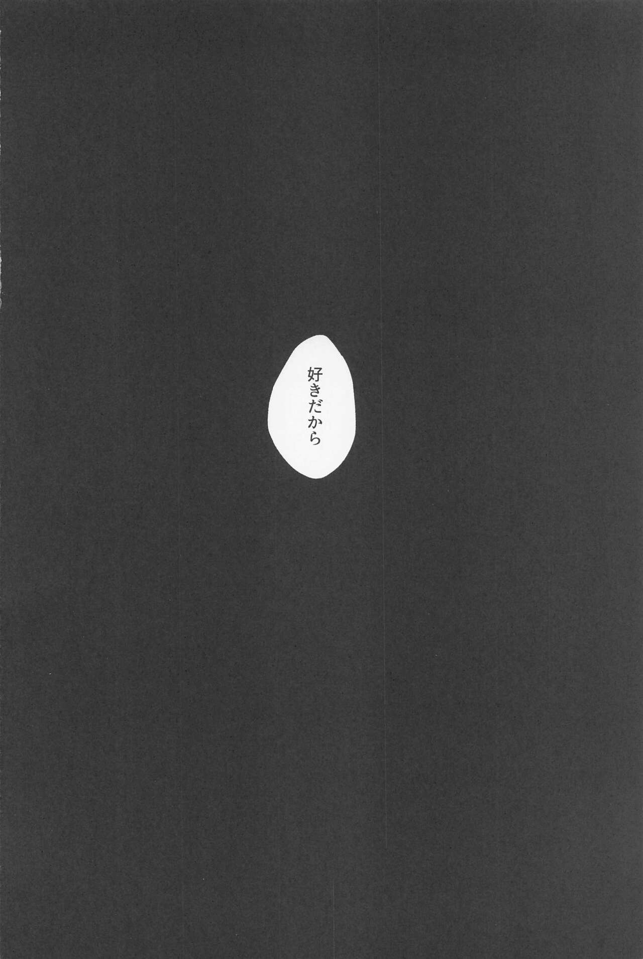 Toumei na Eien page 3 full