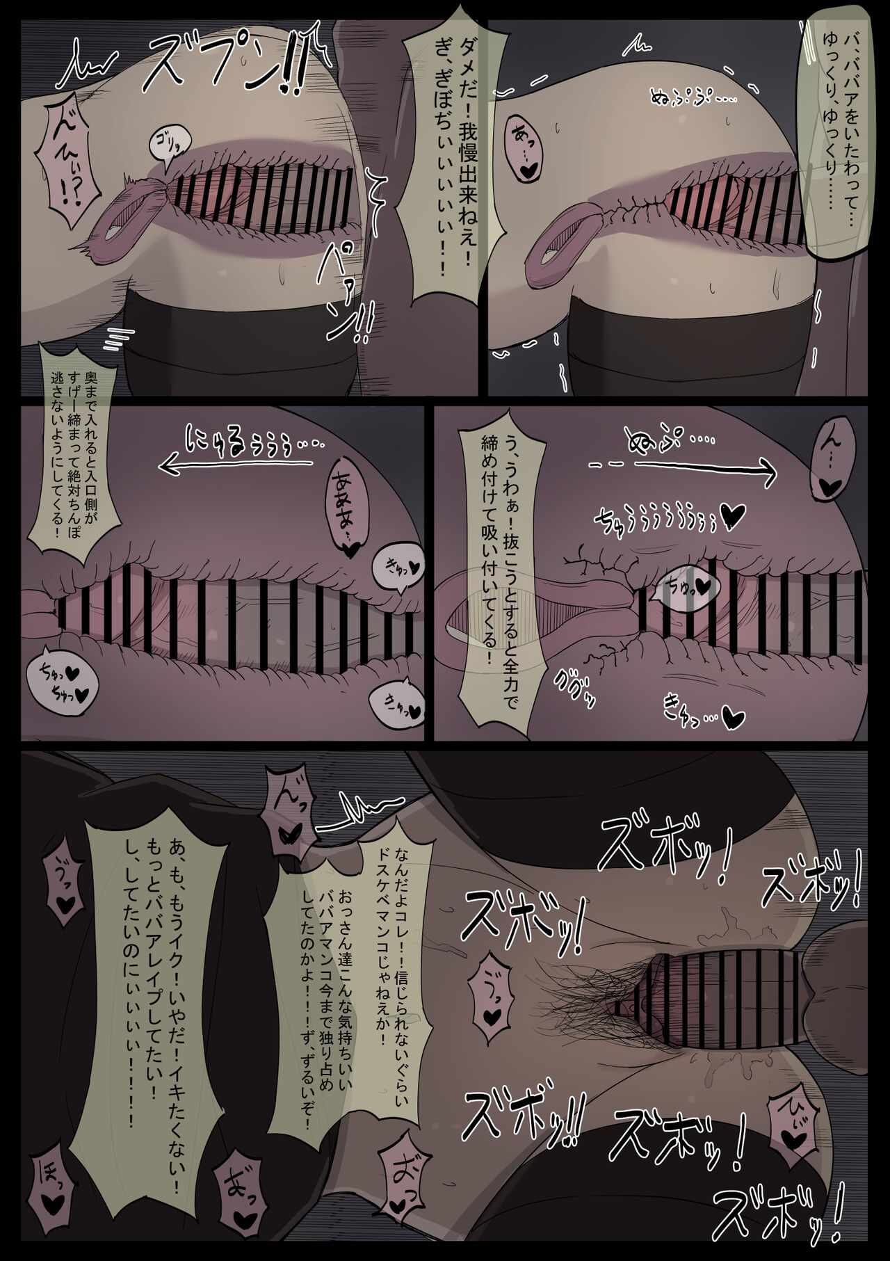Babaa Sister page 7 full