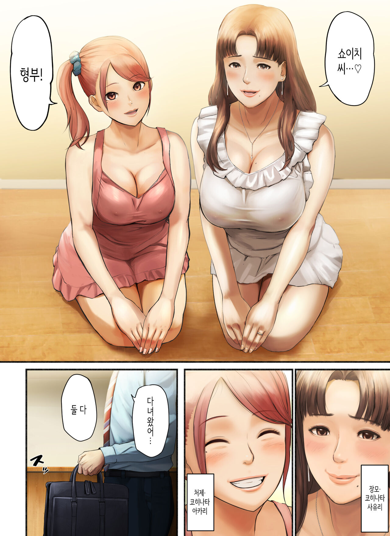 "Yasashii Dake no Otoko" to Tsuma ni Sute Raretanode... | 「착하기만 한 남자」라며 아내에게 버림받아서... page 5 full