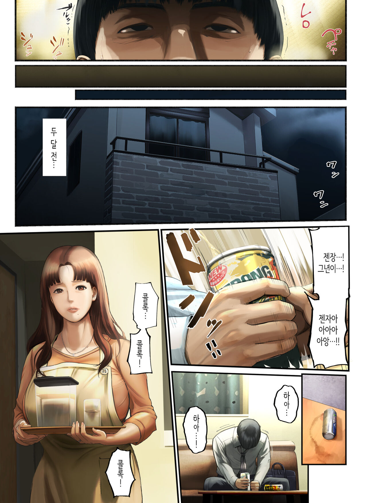 "Yasashii Dake no Otoko" to Tsuma ni Sute Raretanode... | 「착하기만 한 남자」라며 아내에게 버림받아서... page 7 full
