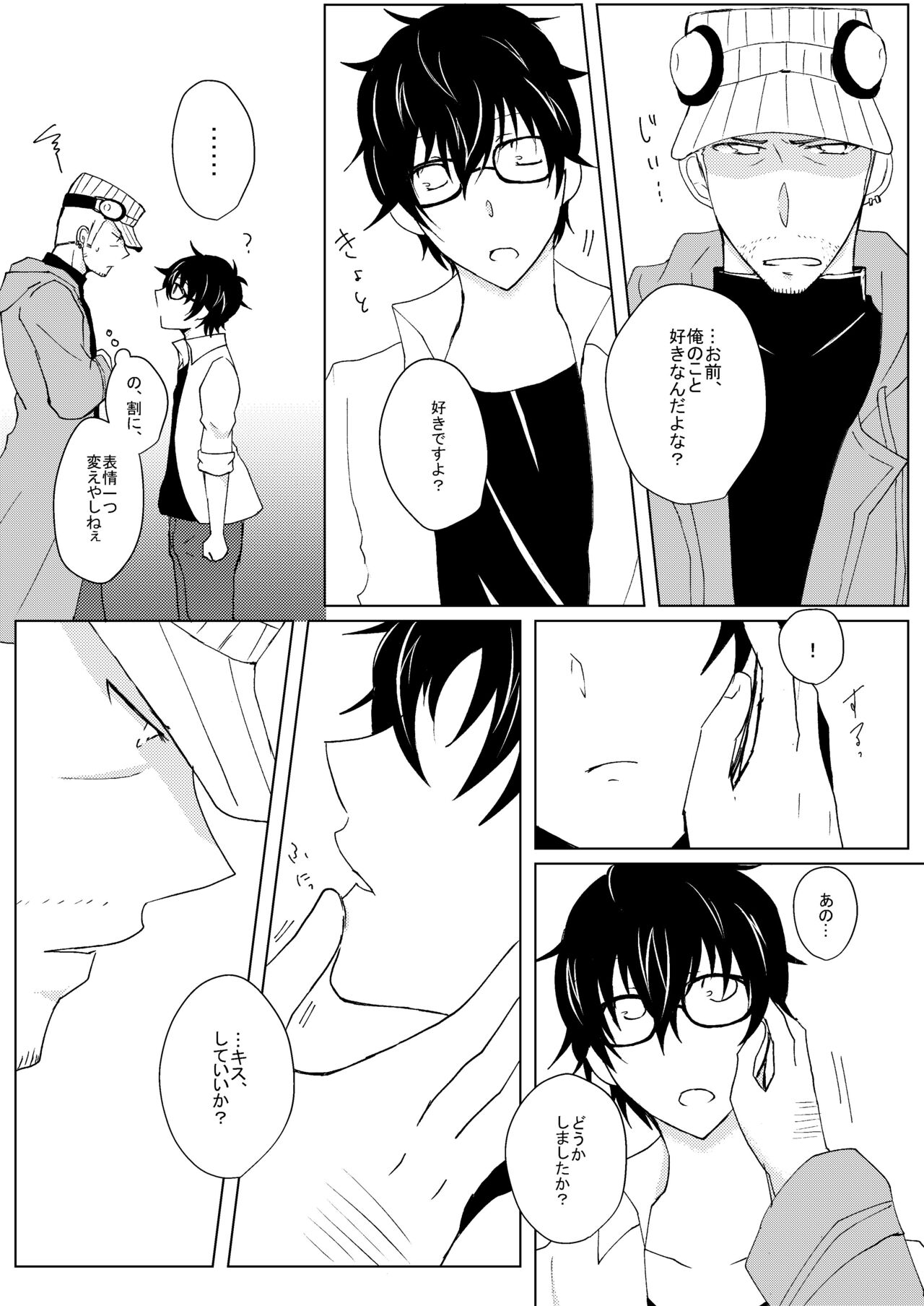 Yoyuu Nante Nai!! page 5 full